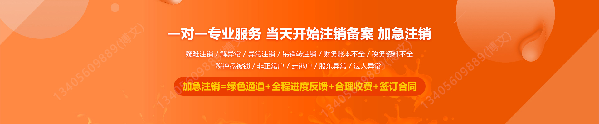 靖西工商注销