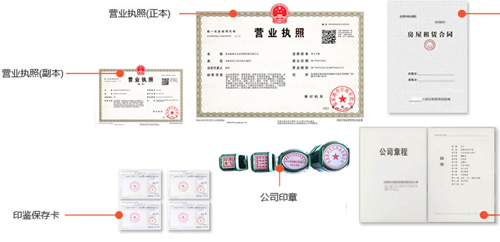 靖西办完后会拿到那些材料